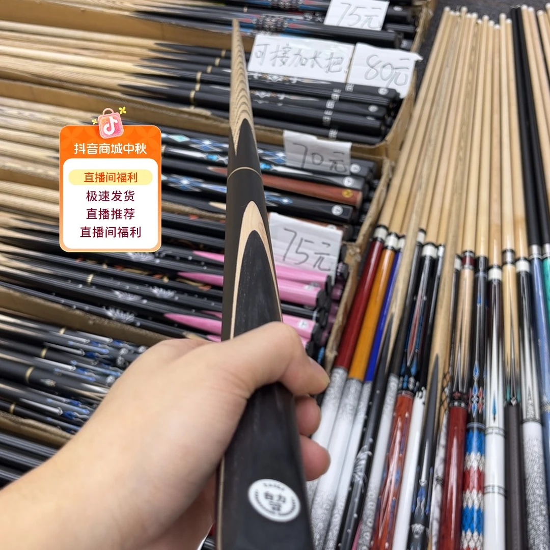 长款白蜡木墨刀分体中头微瑕杆盒套装