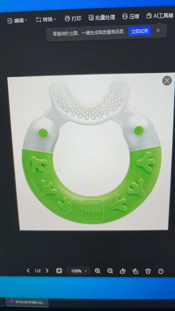 牙胶（雪恩驼奶粉）