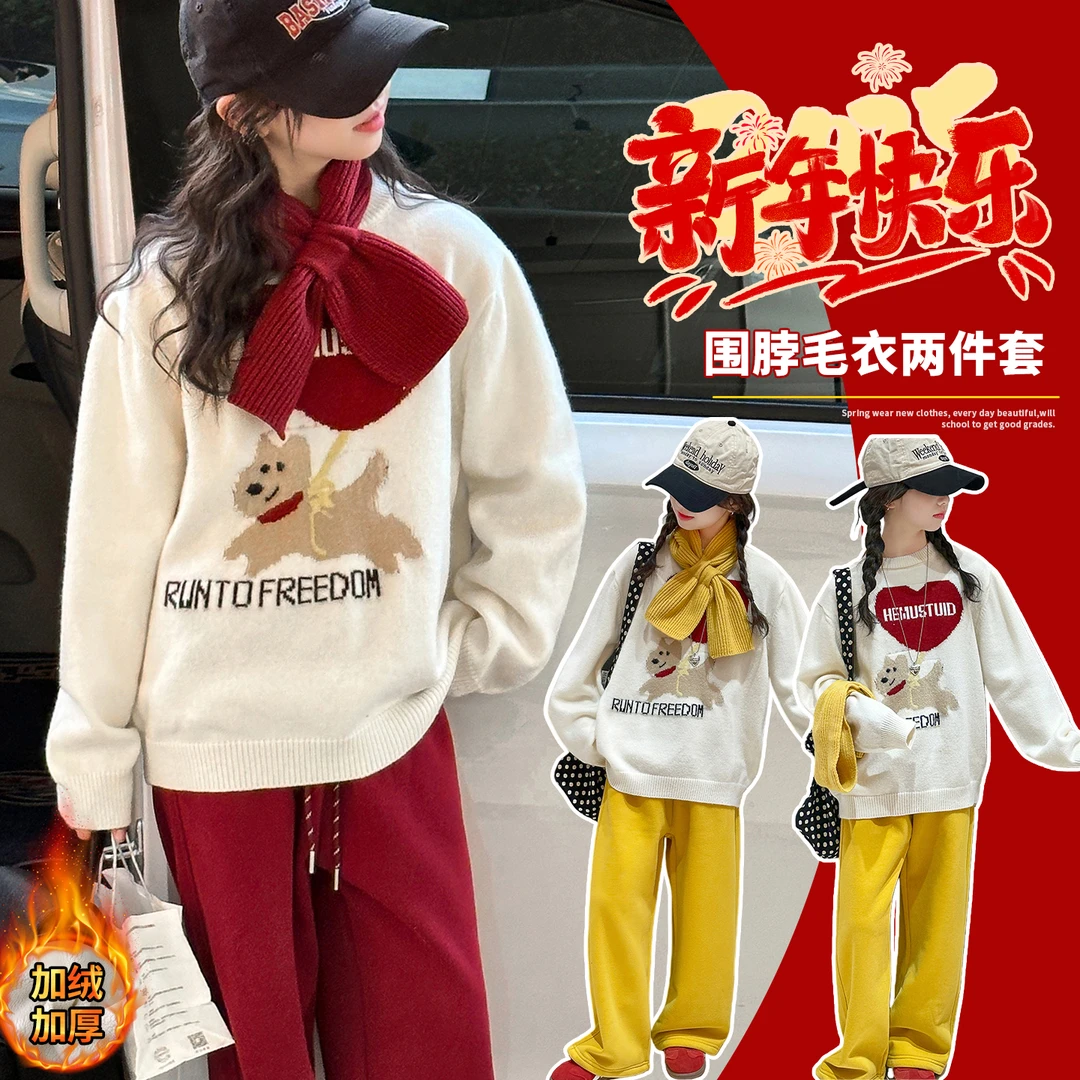 女童新年毛衣套装2025新款冬装儿童加绒加厚休闲裤三件套拜年服潮