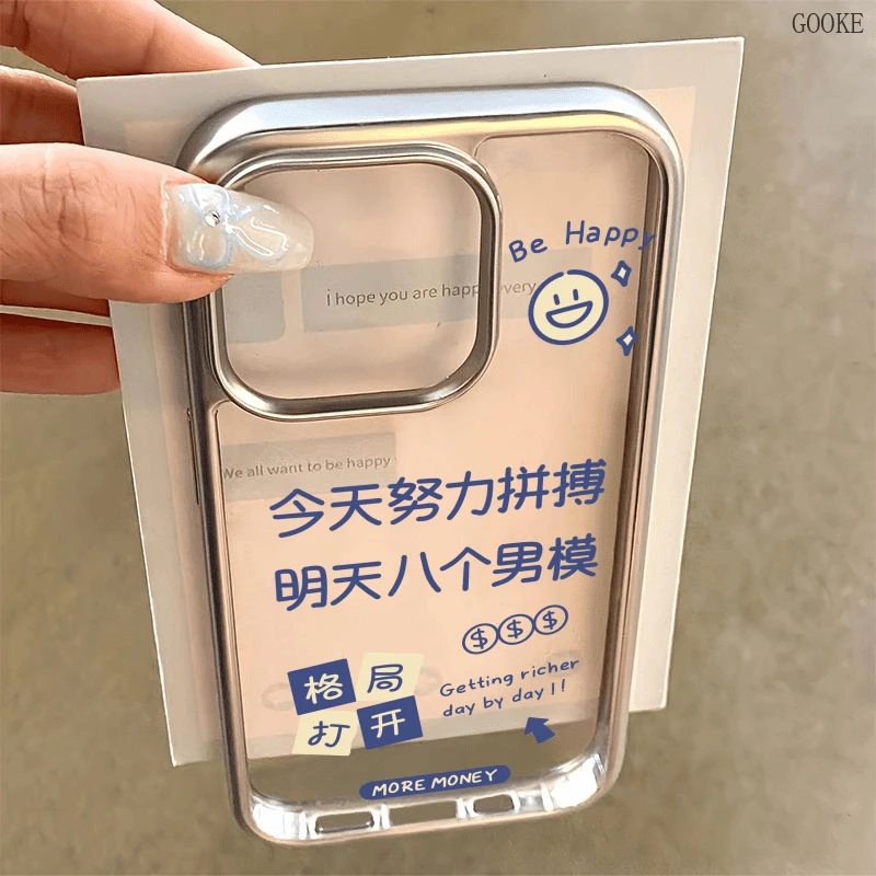 今天努力拼搏适用16promax15iphone13苹果14手机壳11电镀12手机壳