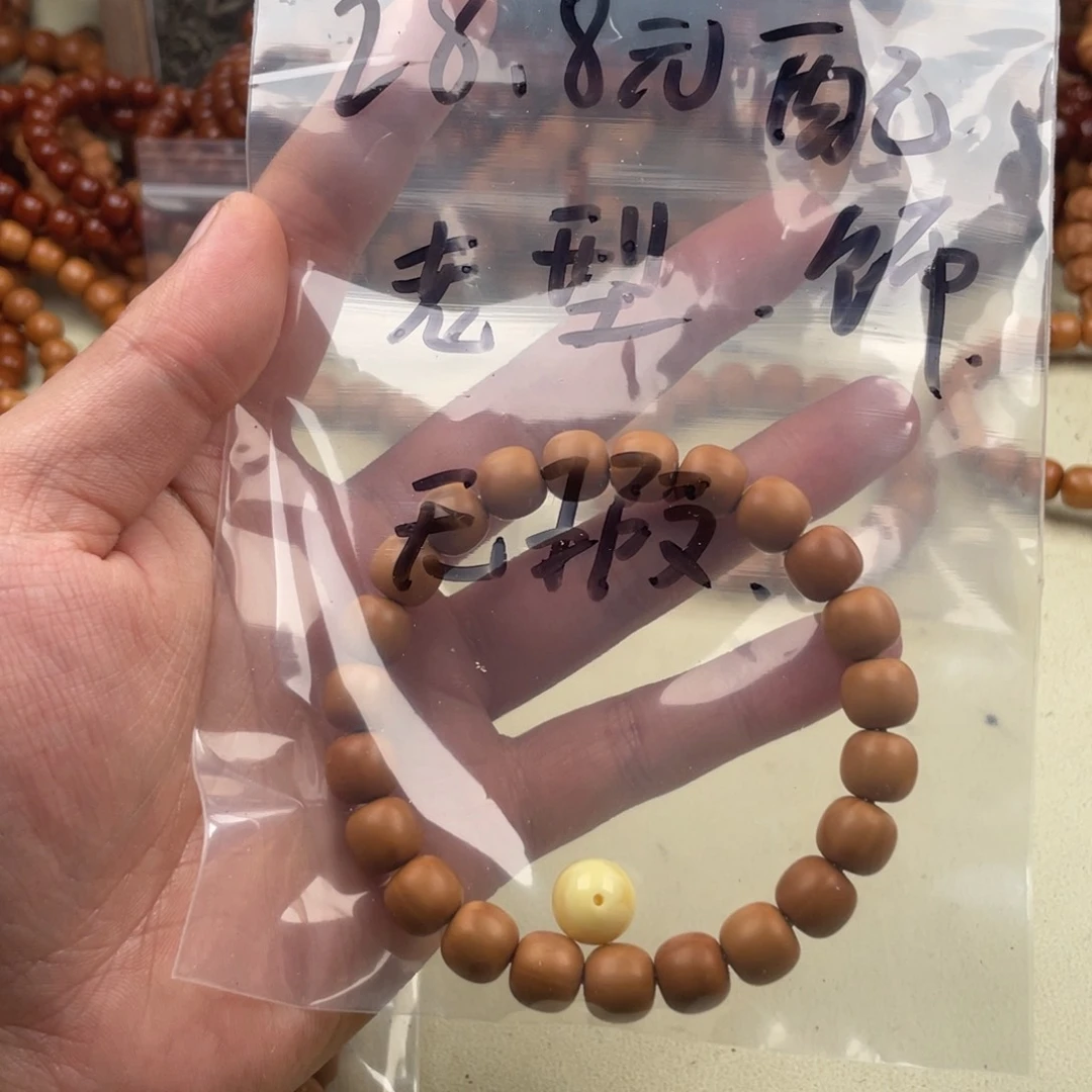 手串猴头核桃小老型带配饰