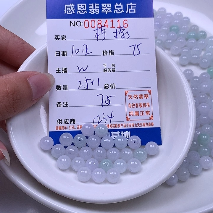 柠***爪翡翠未镶嵌手链翡翠