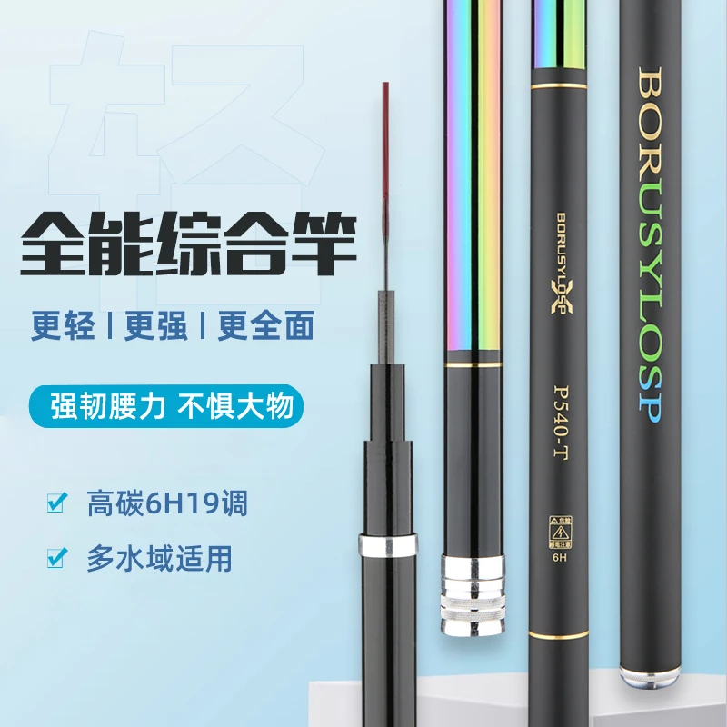 台钓竿电镀钓鱼竿超轻超硬手竿野钓鱼杆5