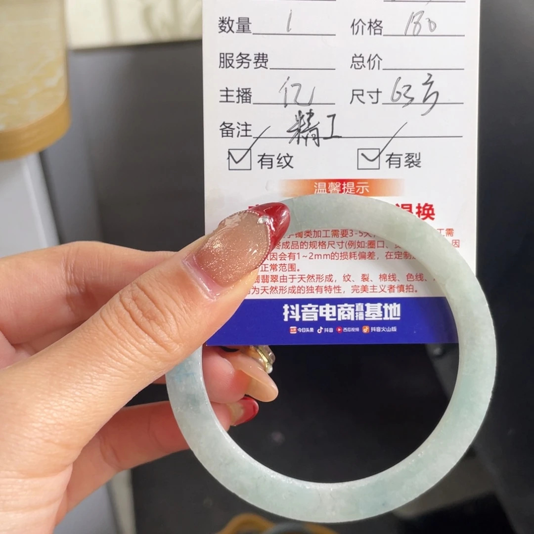【闪购商品】定制翡翠63方镯未镶嵌J****。