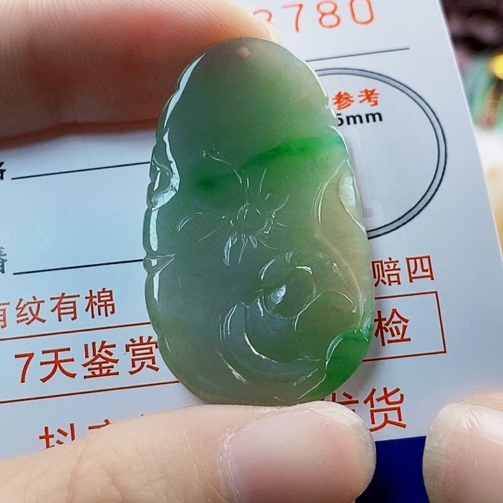 吊坠(不含链)未镶嵌翡翠