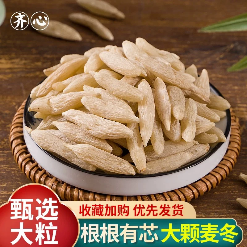 麦冬 可搭配黄芪党参西洋参