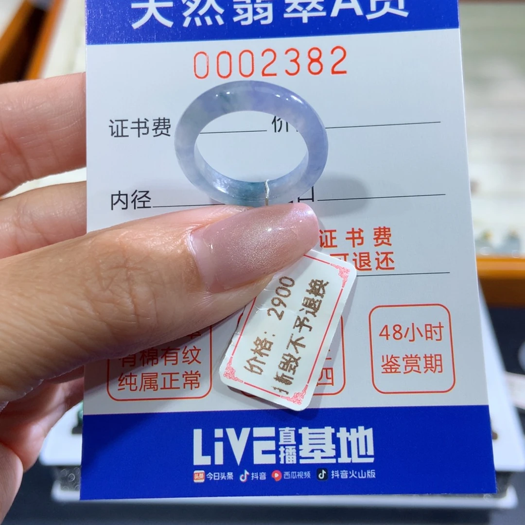 翡翠未镶嵌戒指翡翠