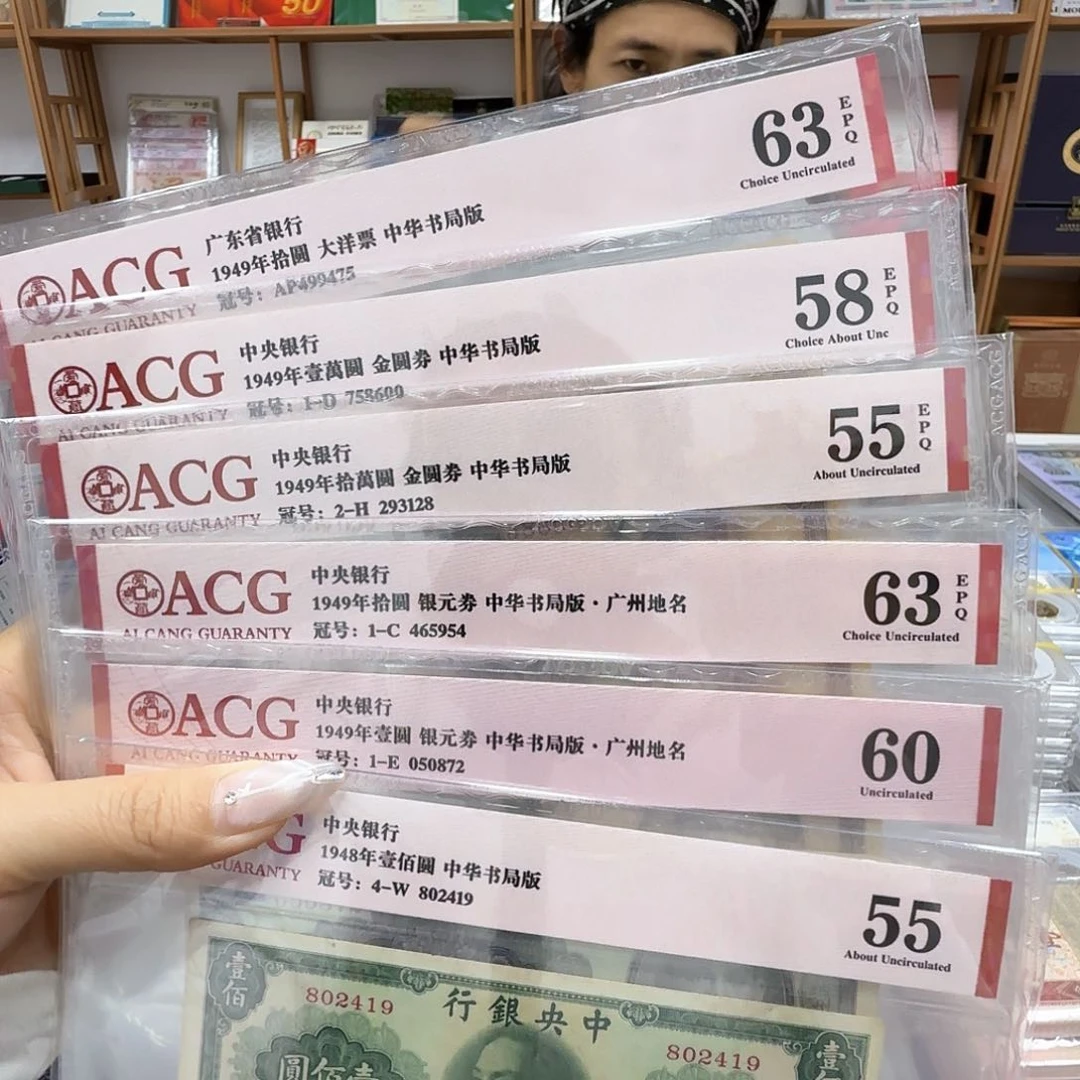 其他普通金属爱藏 纸币6张