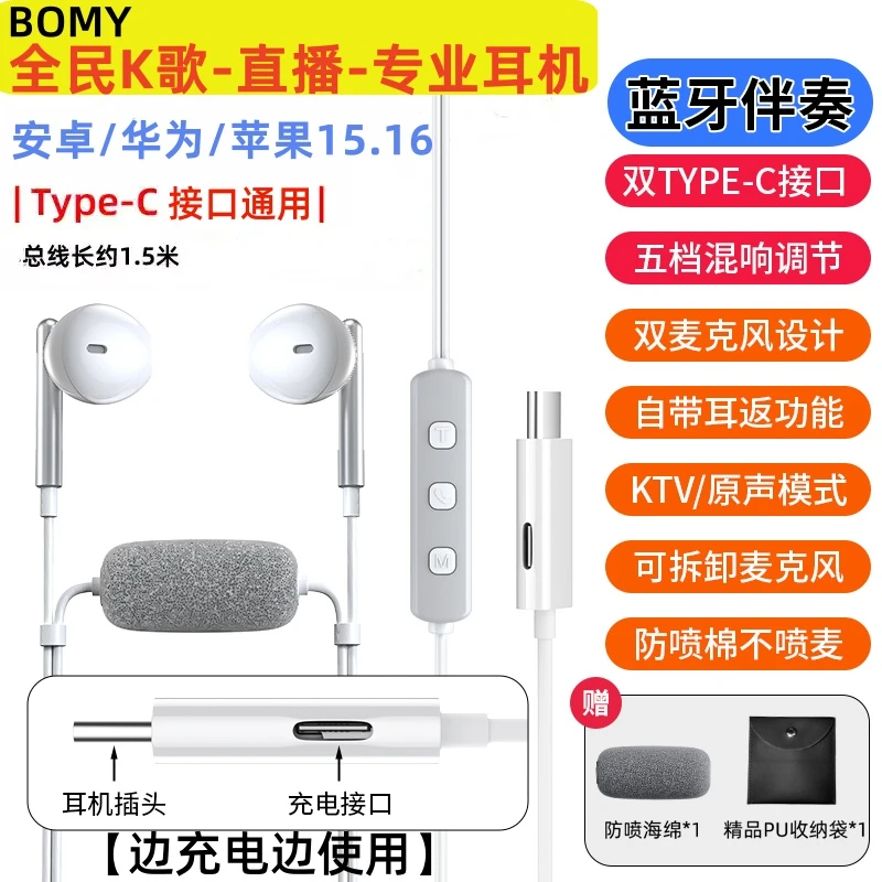 铂迈-sk7蓝牙版K歌专用有线耳机声卡耳返type-c适用苹果1516华为