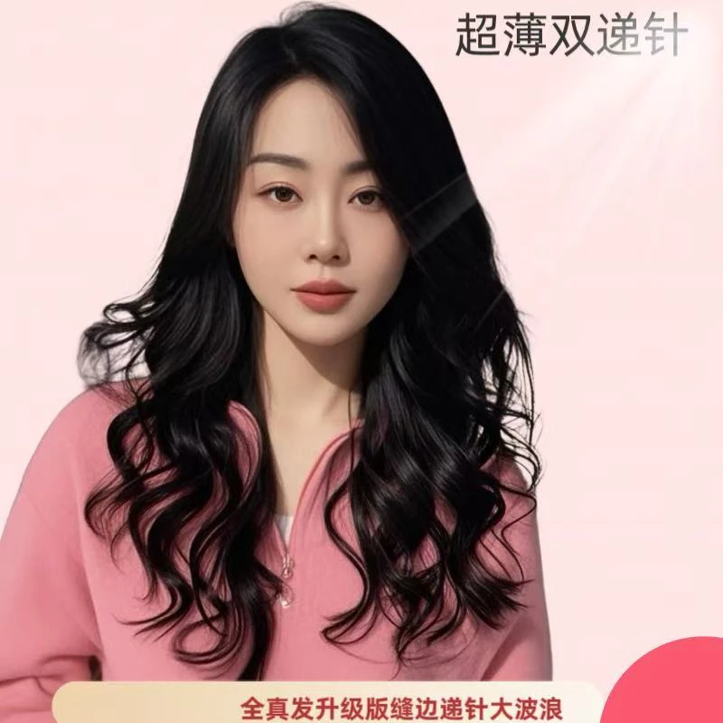 全真发假发25年升级版封边递针大波浪全头套