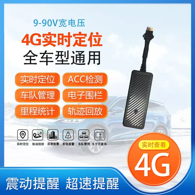 汽车货车用北斗卫星GPS定位器可远程断油断电用于车辆管理