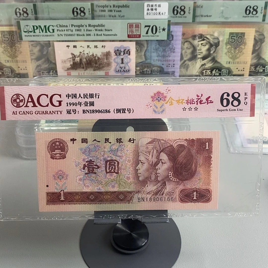 901倒置号68分号码18906186