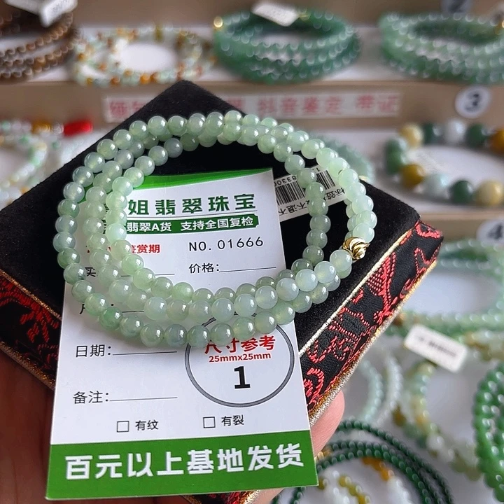 未镶嵌手链翡翠手串1666