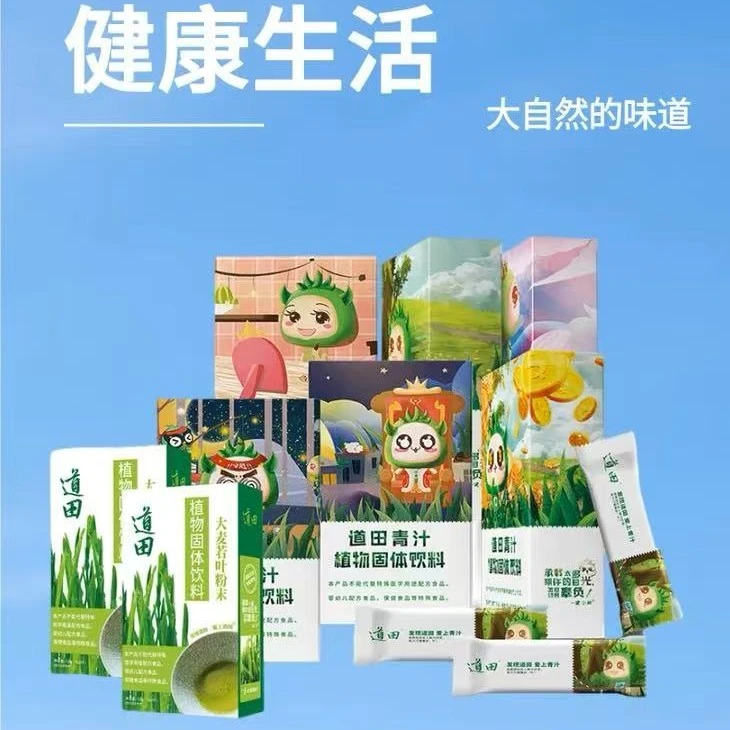 道田大麦若叶青汁冻干粉营养健康可代餐冲泡方便
