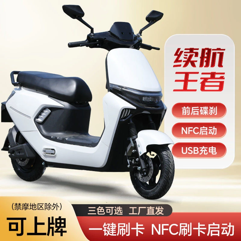 飞野【锂电长续航】55码建设工厂直发m9爬坡外卖全国可上牌高速电摩
