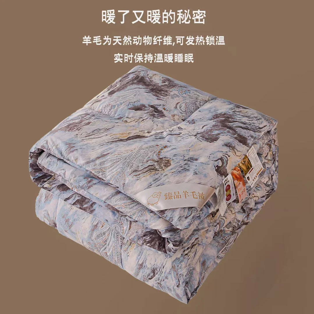 小转仙 臻品羊毛被 优质天然动物纤维 200*230 5斤 轻盈不压身