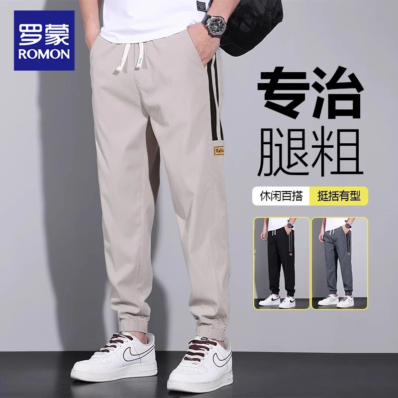 罗蒙2025新款休闲裤男款秋季宽松束脚运动长裤子潮牌时尚哈伦男裤