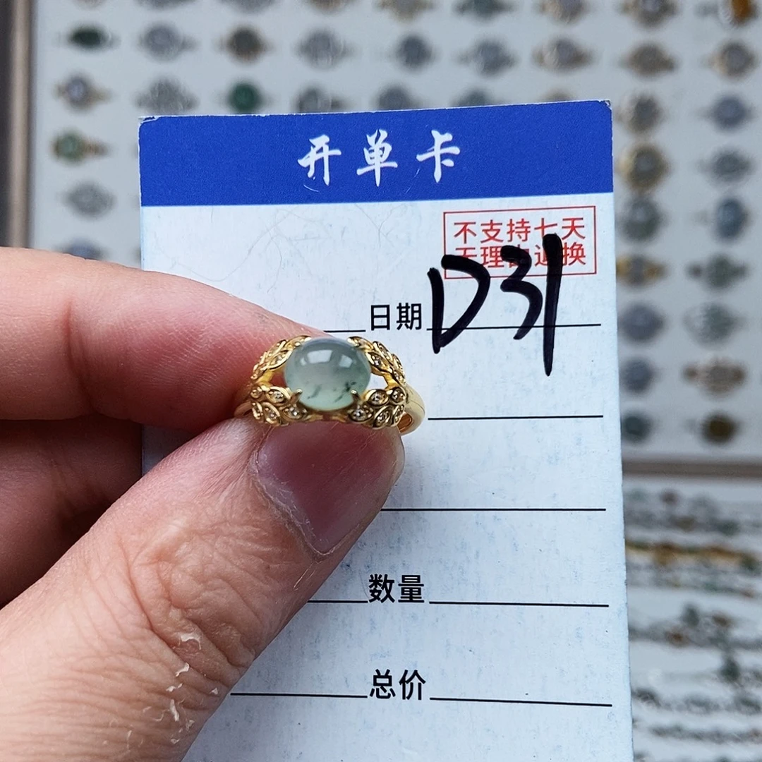 翡翠未镶嵌戒指戒指