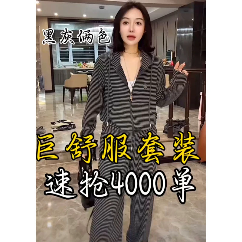 欧洲站2025秋季新款条纹套装两件套连帽上衣+女装禅意仙气飘飘