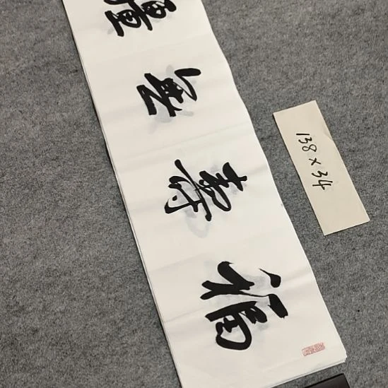 李士军老师书法作品
