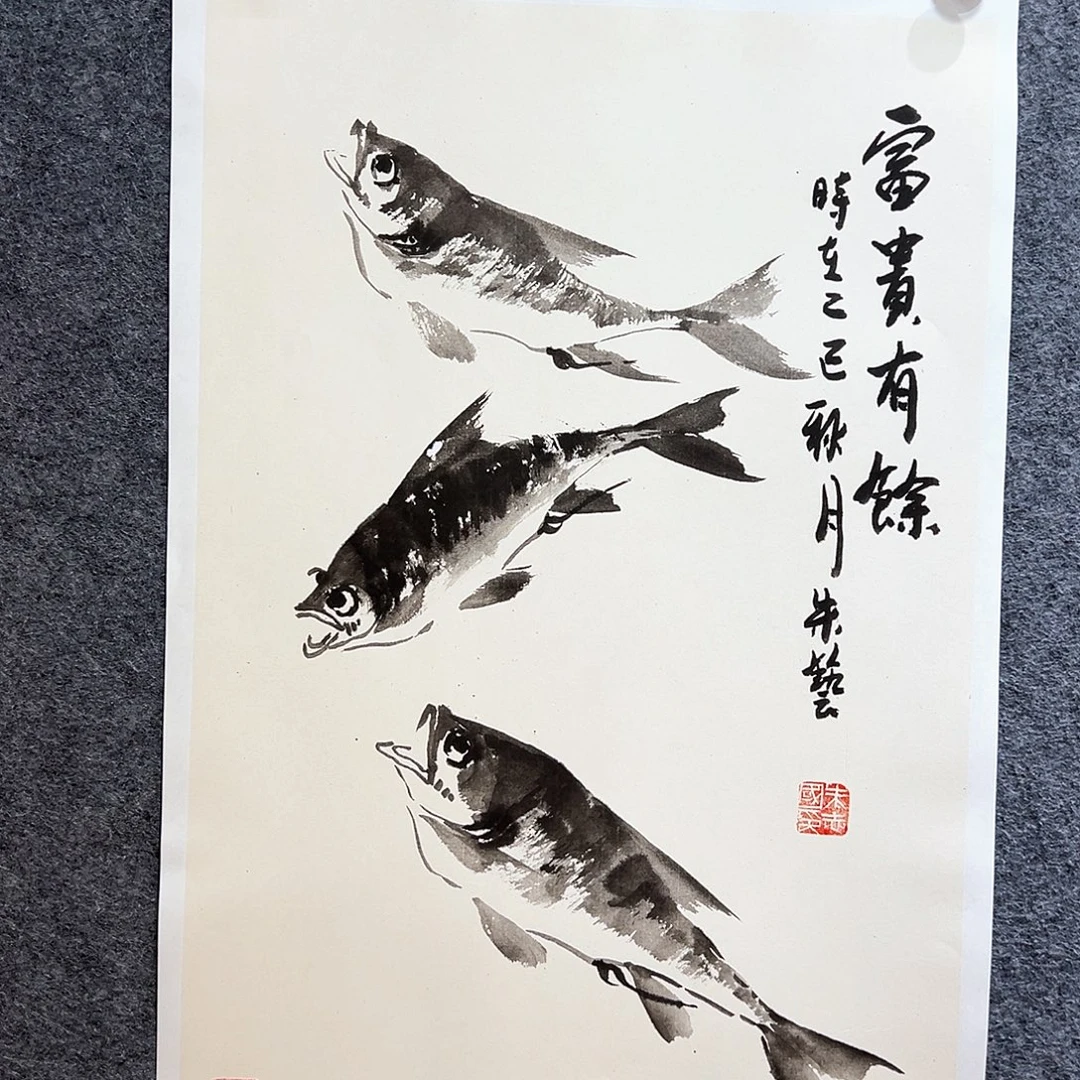 国画知鱼之乐纯手绘