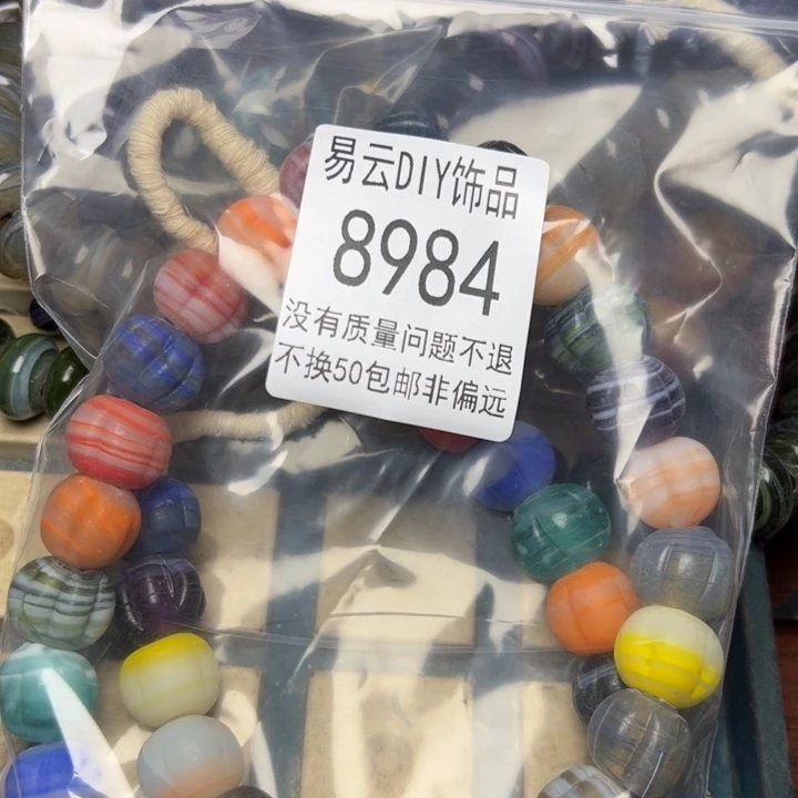琉璃非金属8984 顾顾一包