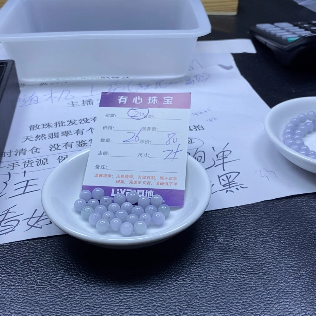 翡翠散珠翡翠翡翠20