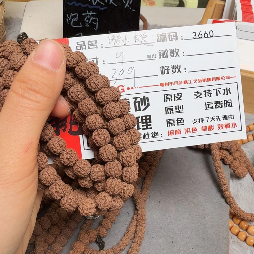 吊坠金刚菩提Aaaaa3660