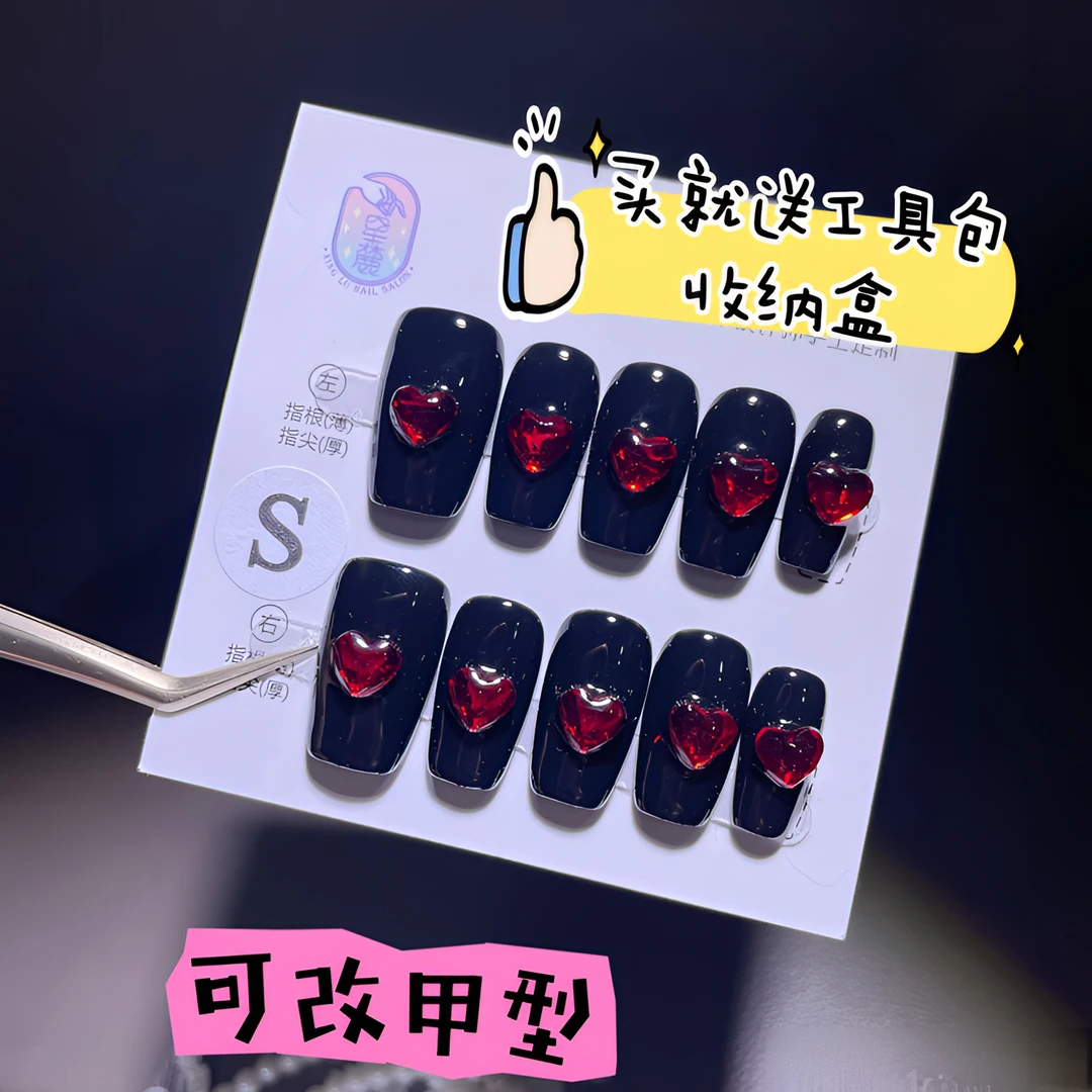 A1262『黑红CP』甜酷女孩酒红爱心钻饰纯手工制作穿戴甲
