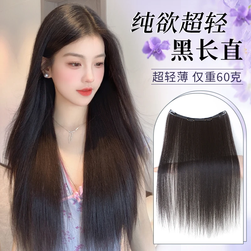 假发片一片式超轻薄无痕增发量神器蓬松隐形仿真长直发羽毛接发片