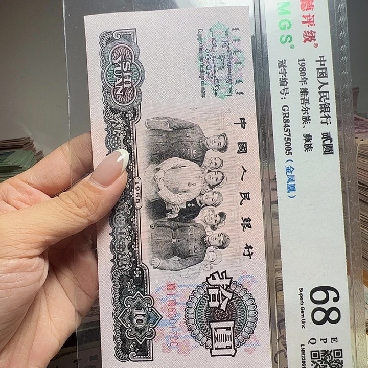 退市人民币一张如图
