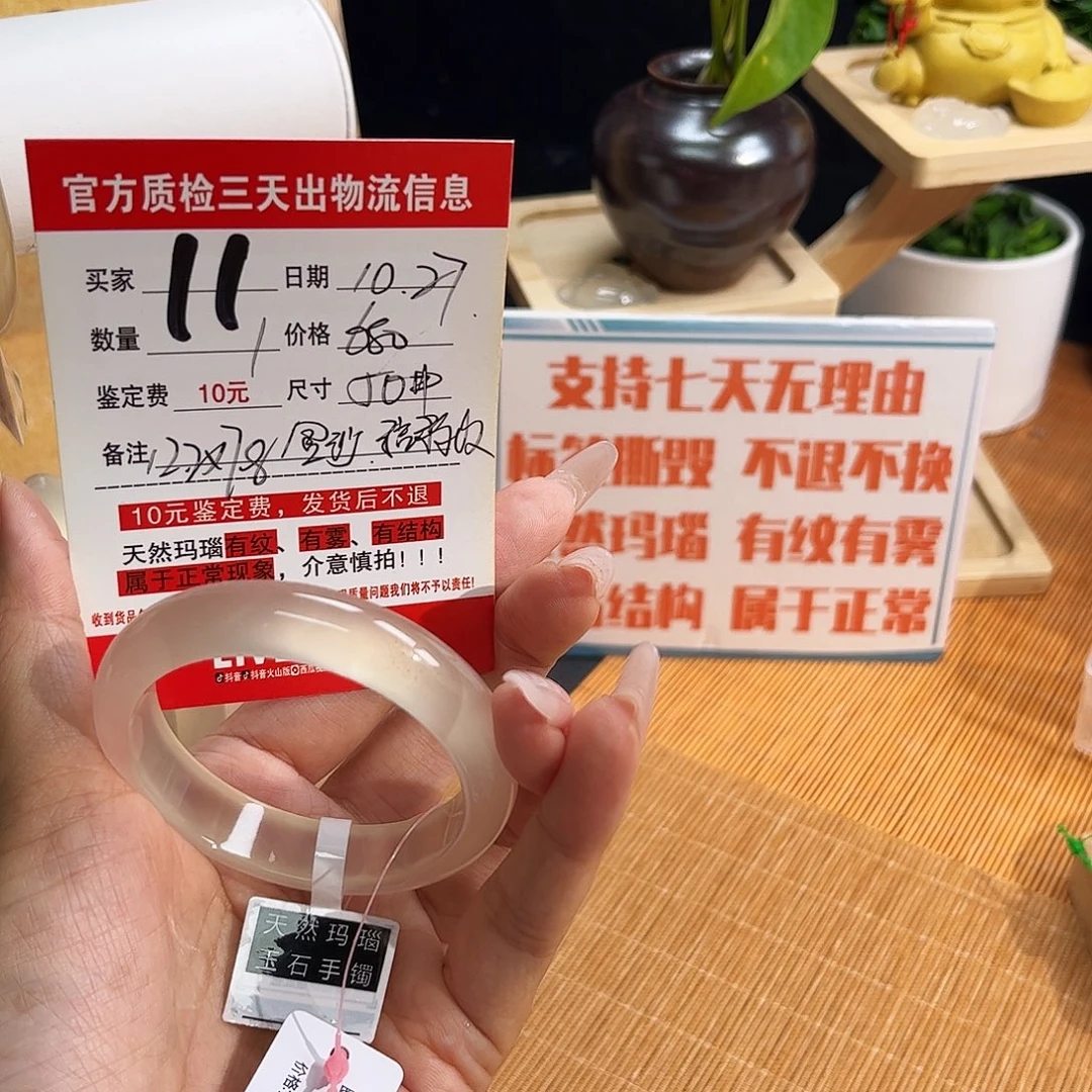 带****玛瑙/玉髓未镶嵌手镯