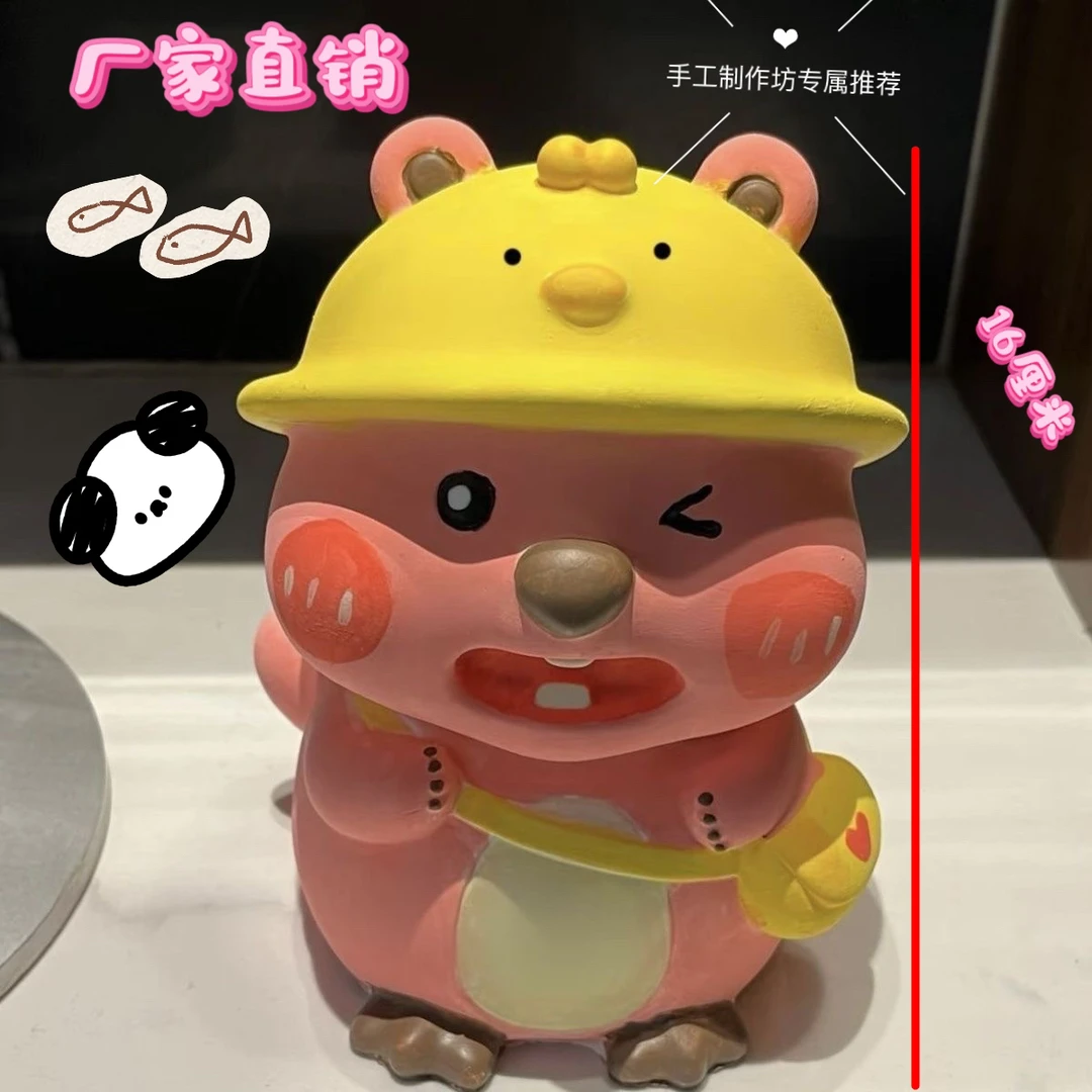 挎包海狸16厘米石膏娃娃手工涂色创意亲子涂鸦桌面摆件提高专注力