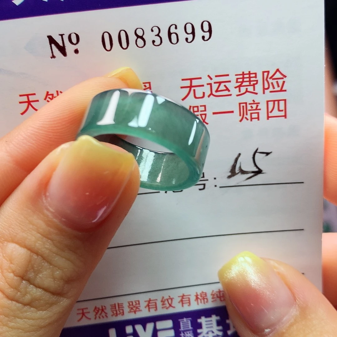 翡翠戒指未镶嵌卡牌