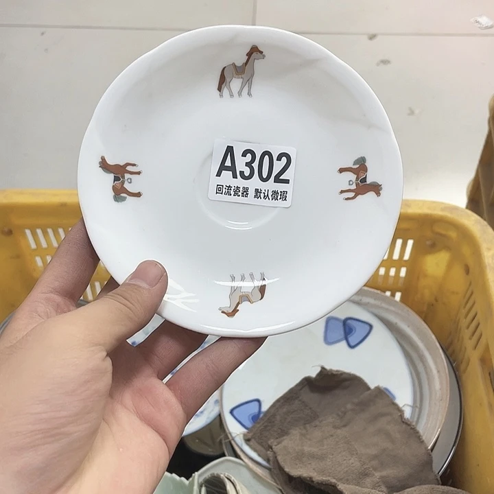 圆形凡*回流瓷器 默认微瑕a 302