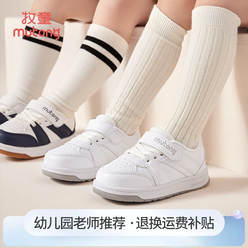 牧童秋季新款学步机能鞋百搭儿童幼儿园稳步鞋防滑男女童小白板鞋