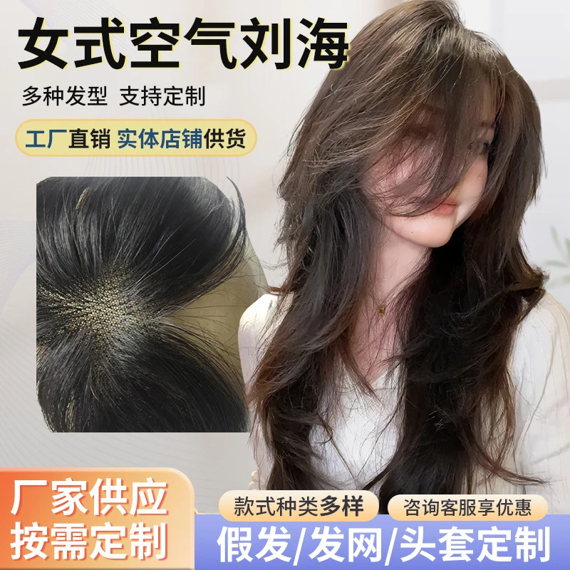 【小蘑菇】震動A-025·空气刘海全手织假发头套仿真发丝整顶假发套