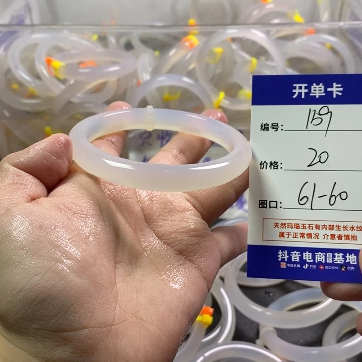 手镯玛瑙/玉髓未镶嵌