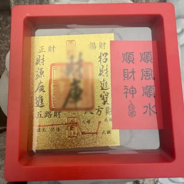 九华山直发 财库金色字体手机贴 放手机背部配饰 已开运