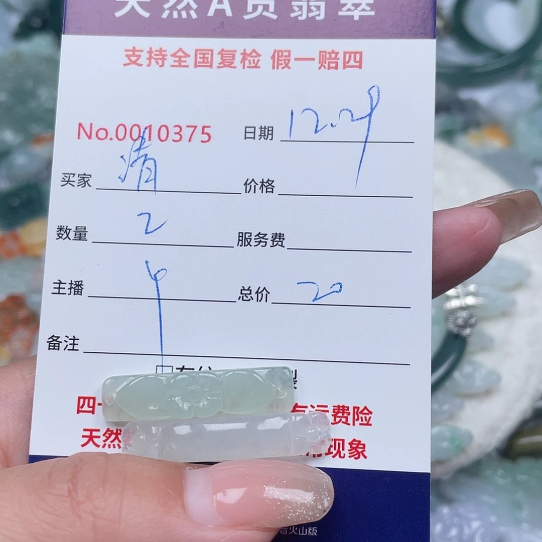 清***茶翡翠未镶嵌颈饰11