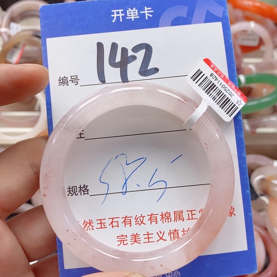 石英质玉（金丝玉）未镶嵌手镯
