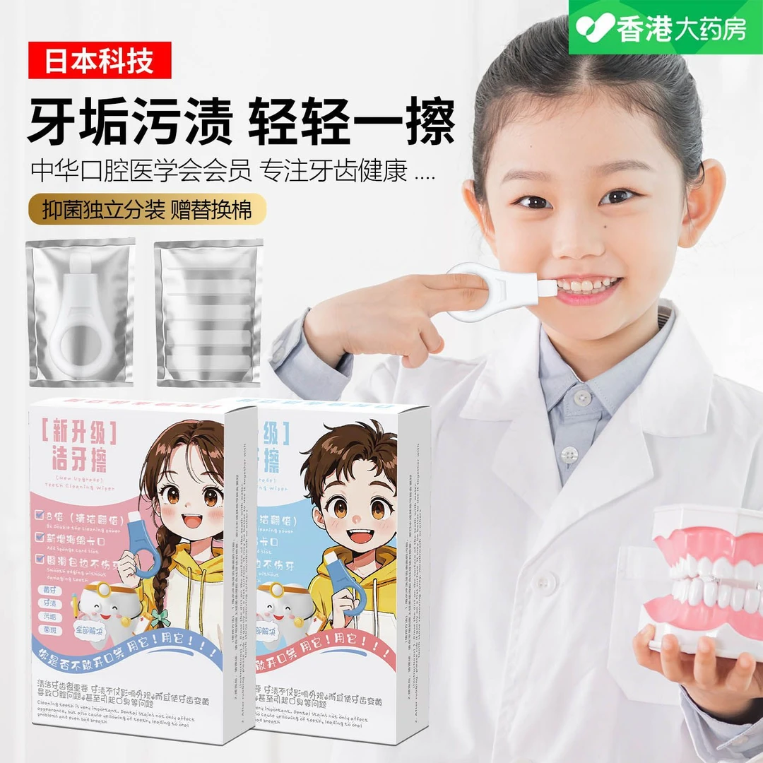 日本进口级升级八倍洁牙擦去牙渍垢黑牙菌斑儿童牙刷亮白牙齿神器