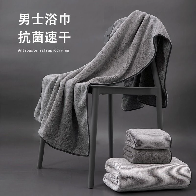 竹炭浴巾男款家用成人比全棉吸水速干不掉毛洗澡男士专用裹巾加大