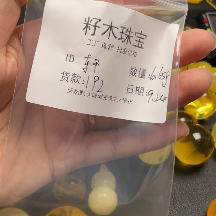 轩***墨裸石琥珀未镶嵌蜜蜡