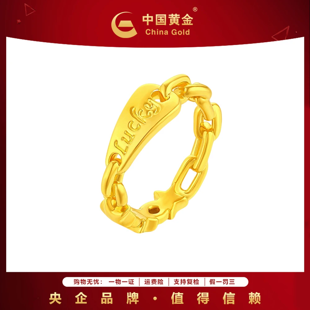 【12期免息】【中国黄金】5D足金戒指黄金戒指女款情侣环戒简约节日送
