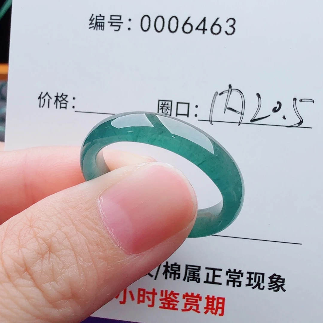 未镶嵌戒指翡翠顺**水翡翠