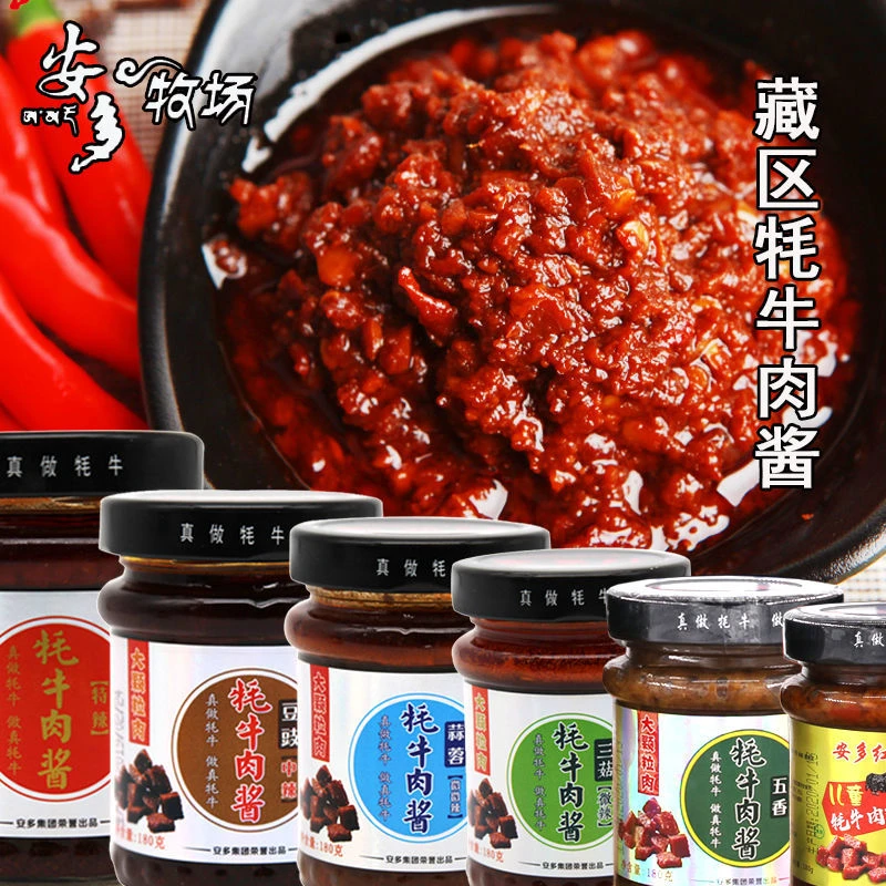 安多牧场牦牛肉酱豆鼓蒜蓉五香三菇微中特辣香辣夹馍下饭酱料瓶装