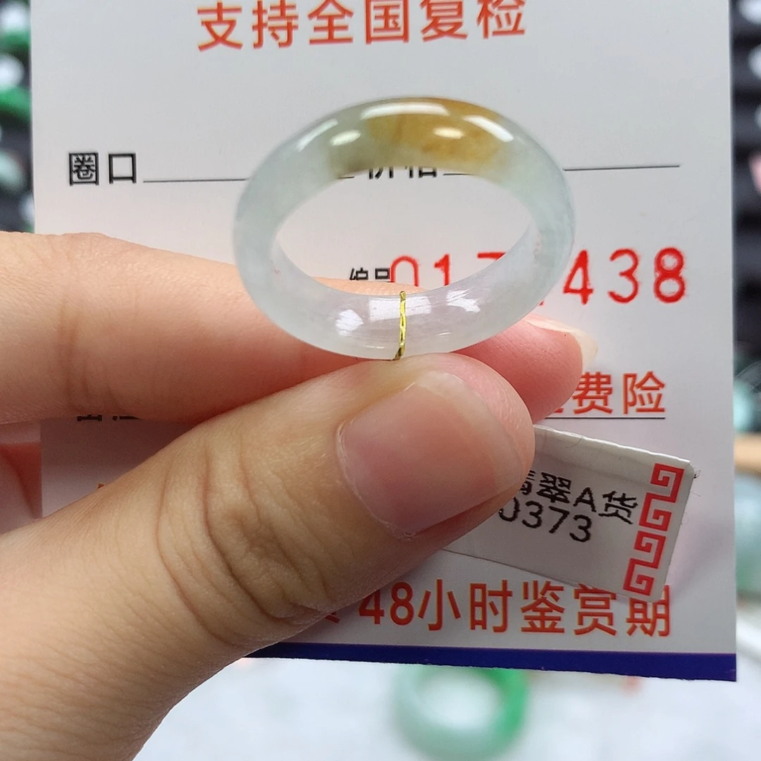 翡翠戒指未镶嵌18号