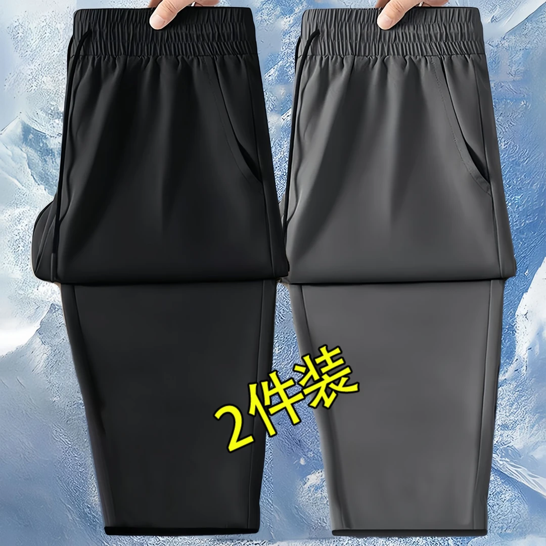 【冰丝裤】速干运动裤男夏季冰丝男士休闲长裤宽松跑步健身空调裤