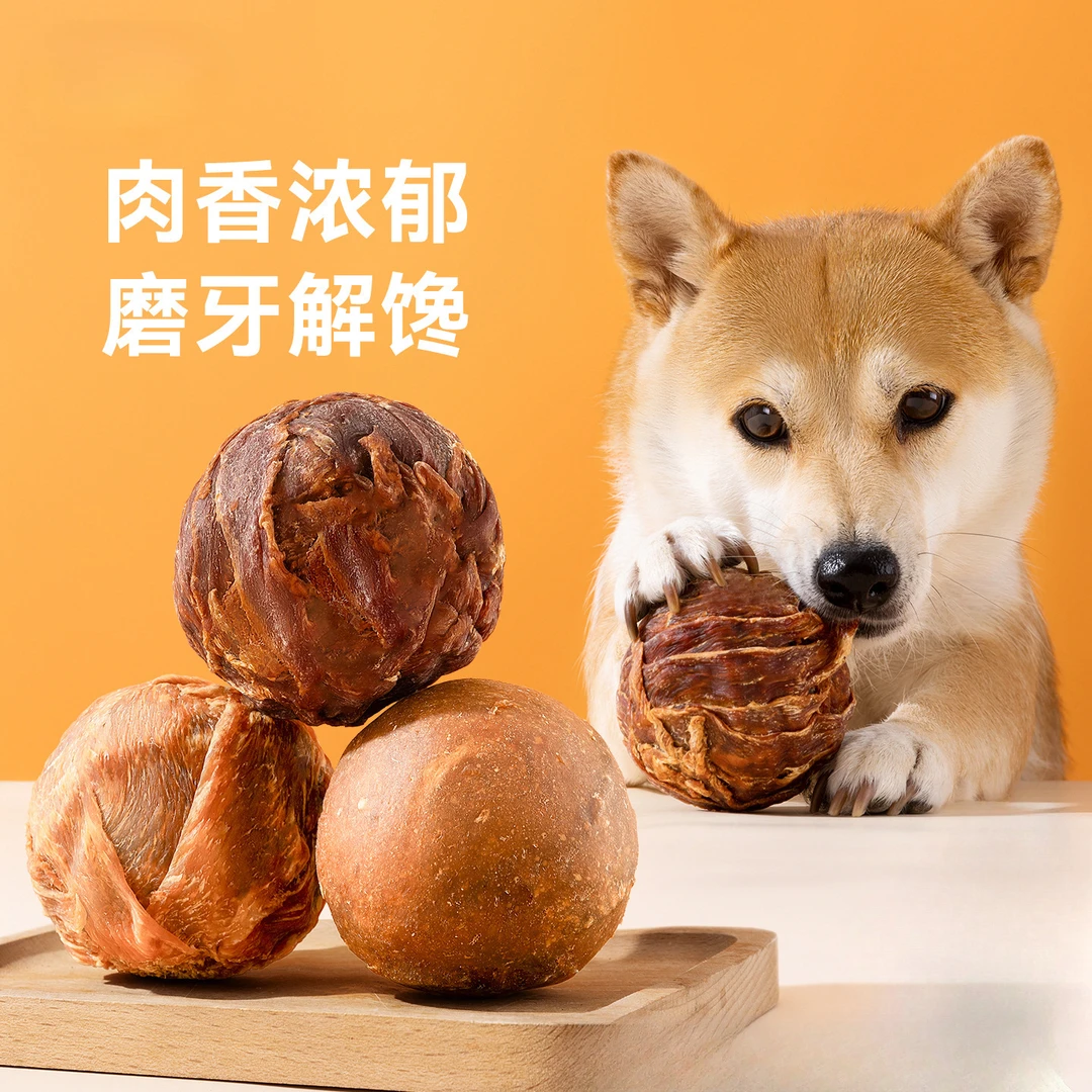 D.Y狗狗零食乐芙球鸡肉鸭肉缠绕乐芙球蛋黄夹心中大型犬磨牙玩具